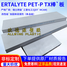 pet��Ŀ��E����\��ɫERTALYTE PET-P TX����Ӳ����petƬ�Ķ���