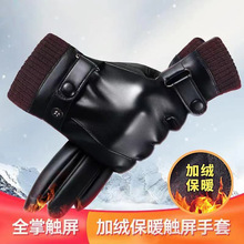 全皮骑行户外保暖手套仿羊皮手套加绒加厚男士女士三线罗口皮手套