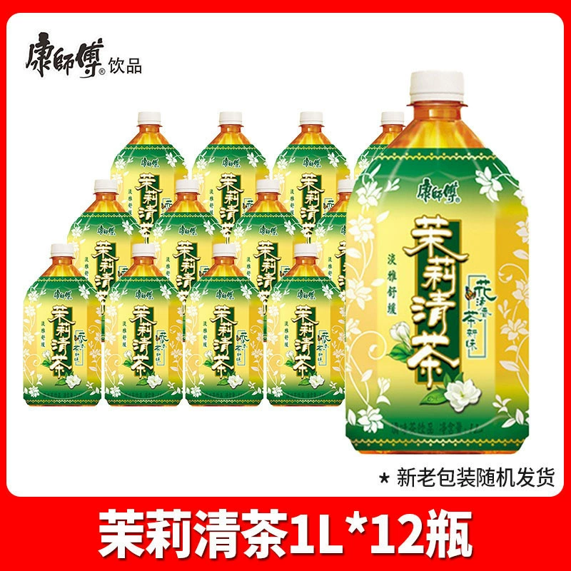 Мастер Канг 1L*12 бутылок целая коробка партия большая бутылка зелёный чай жасминовый чай помело чай без сахара чай