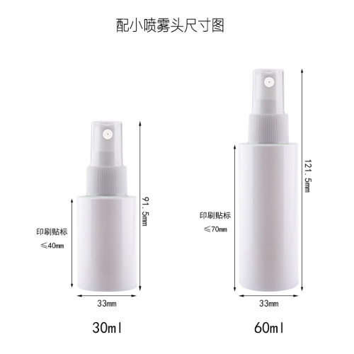 30ml/60ml Thick Wall PET Spray Bottle, Emulsion Bottle, Moisturizing Spray Bottle, Setting Spray Bottle, Alcohol-Free Disinfection Bottle