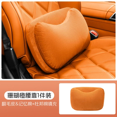 Headrest Foam Bio-Cotton Core Mother-In-Law Headrest - coral-orange-lumbar-support-dupont-bio-fleece-memory-foam