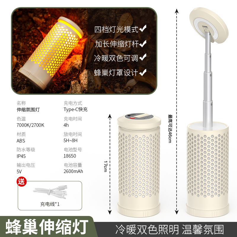 户外多功能伸缩露营灯营地天幕帐篷LED氛围灯探险照明灯帐篷灯|undefined