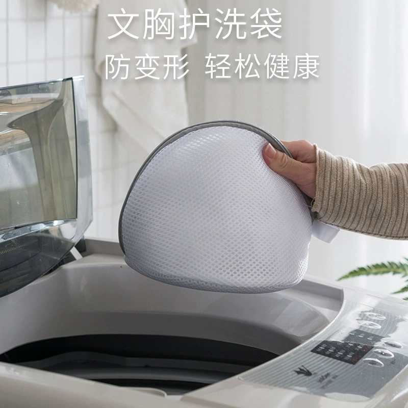 立体ブラジャーランドリーバッグ、洗濯機専用変形防止下着ケアバッグ、シェルブラジャーランドリーバッグ、三角文|undefined