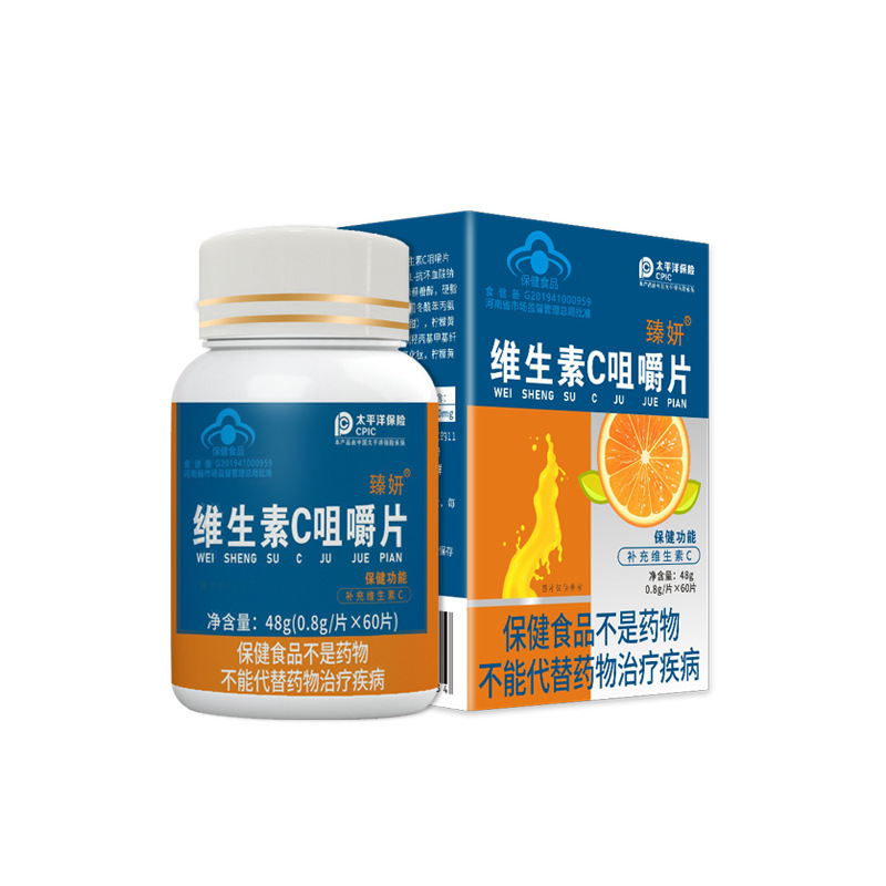 ビタミンc咀嚼片ブルーキャップ健康食品ビタミンc果物味補充vc含有薬局卸売りvc|undefined