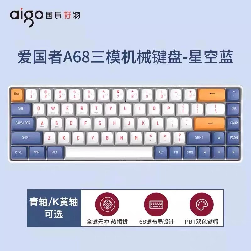 Patriot A68 Wireless Three-Mode Mechanical Keyboard 68 Keys Anti-Ghosting Rgb Customizable Hot-Swappable Gaming Computer Universal Patriot A68 Wireless Three-Mode Mechanical Keyboard 68 Keys Anti-Ghosting Rgb Customizable Hot-Swappable Gaming Computer Universal