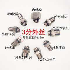 Stainless steel high-pressure cleaner quick-connect coupling car wash gun nozzle tail outlet pipe external thread 3/8 inch taper