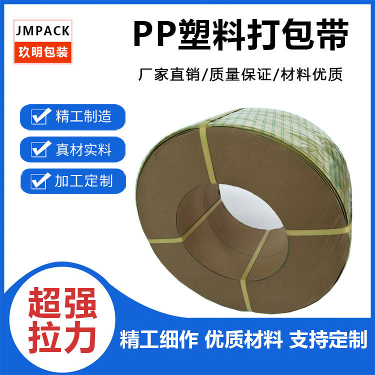 长安PP打包带厂家 半自动机用黄色打包带热熔带 广州14宽手打带