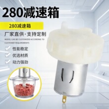 严选280减速箱电机蒜蓉机马达绞肉机电动蒜泥器减速高效