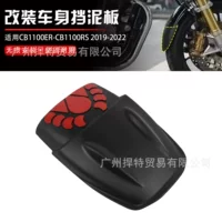 Применимо 19-22 Honda CB1100EX/CB1100RS модифицированная передняя крыло удлинительная пластина передняя грязевая удлинительная пластина