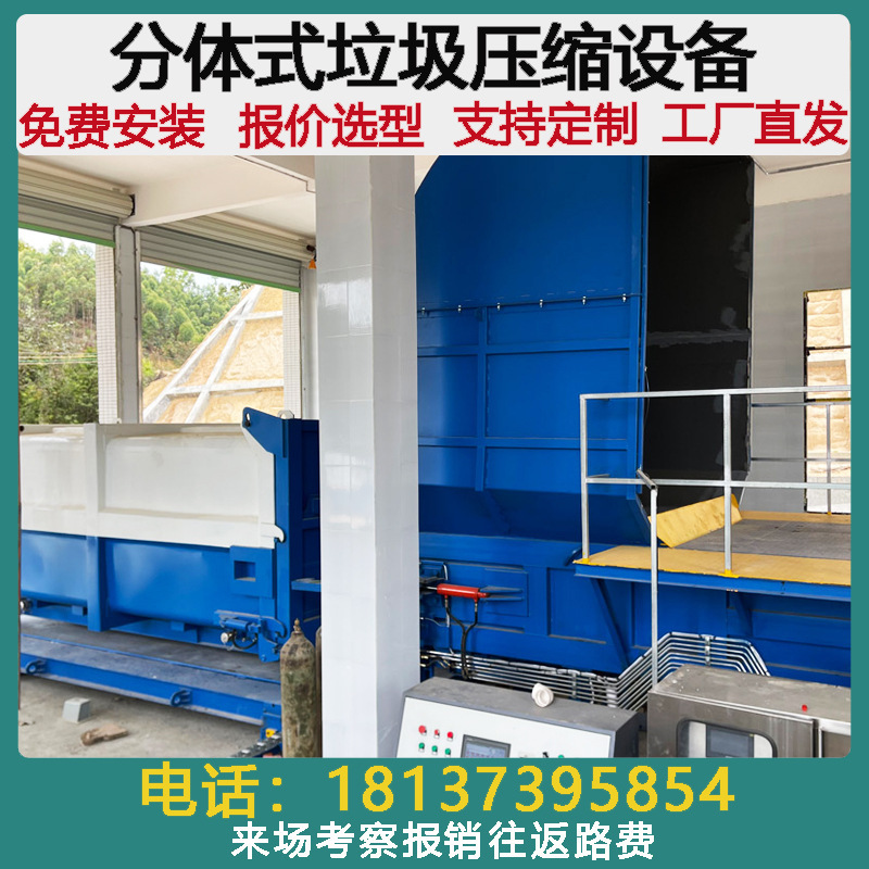 One-Piece Two-Bin Compressed Garbage Bin Split Garbage Compression Station Equipment One-Machine Two-Bin Garbage Compactor