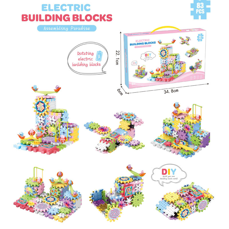 스몰 사이즈 전기 기어 빌딩 블록 (83PC)