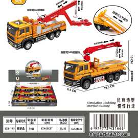 523-143儿童益智过家家趣味惯性行走合金救援车6PCS