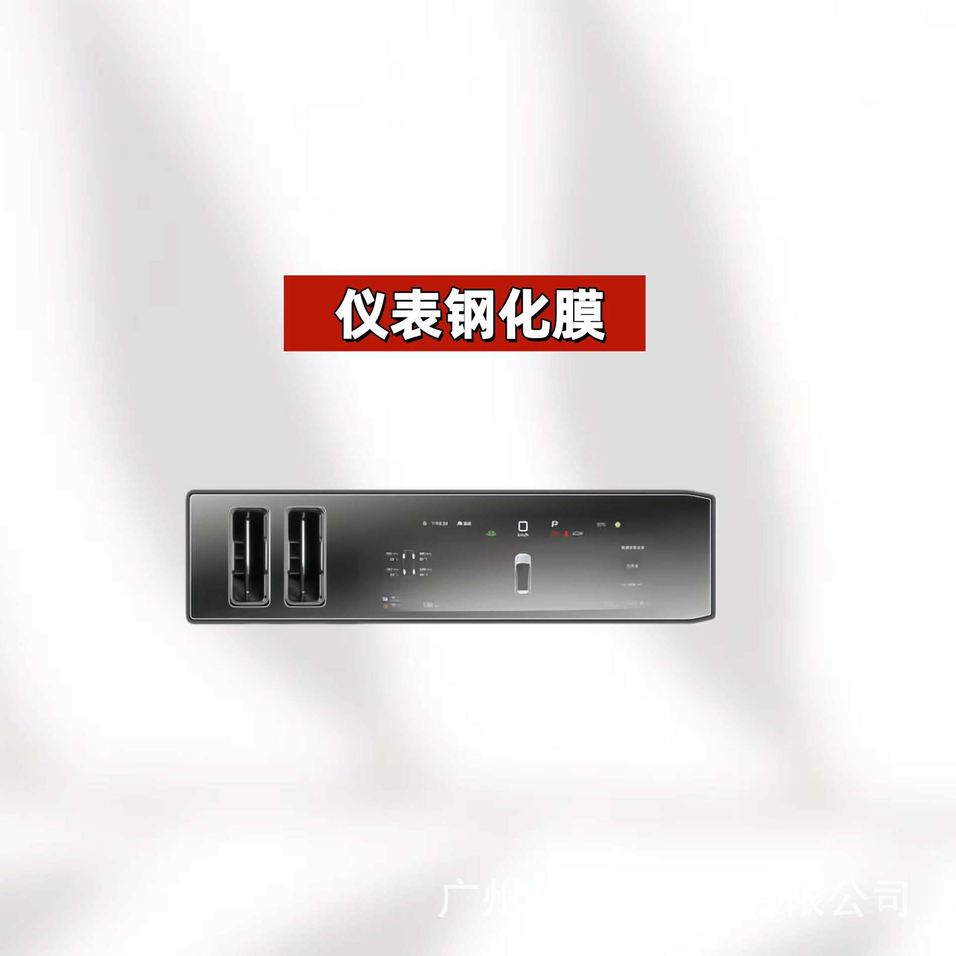 Suitable for 26 Denza N8L Central Control Navigation Film Screen Tempered Film Car Interior Supplies Accessories