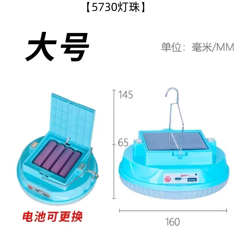 太阳能便携露营充电帐篷灯户外照明家用超长续航应急超亮充电灯泡|undefined