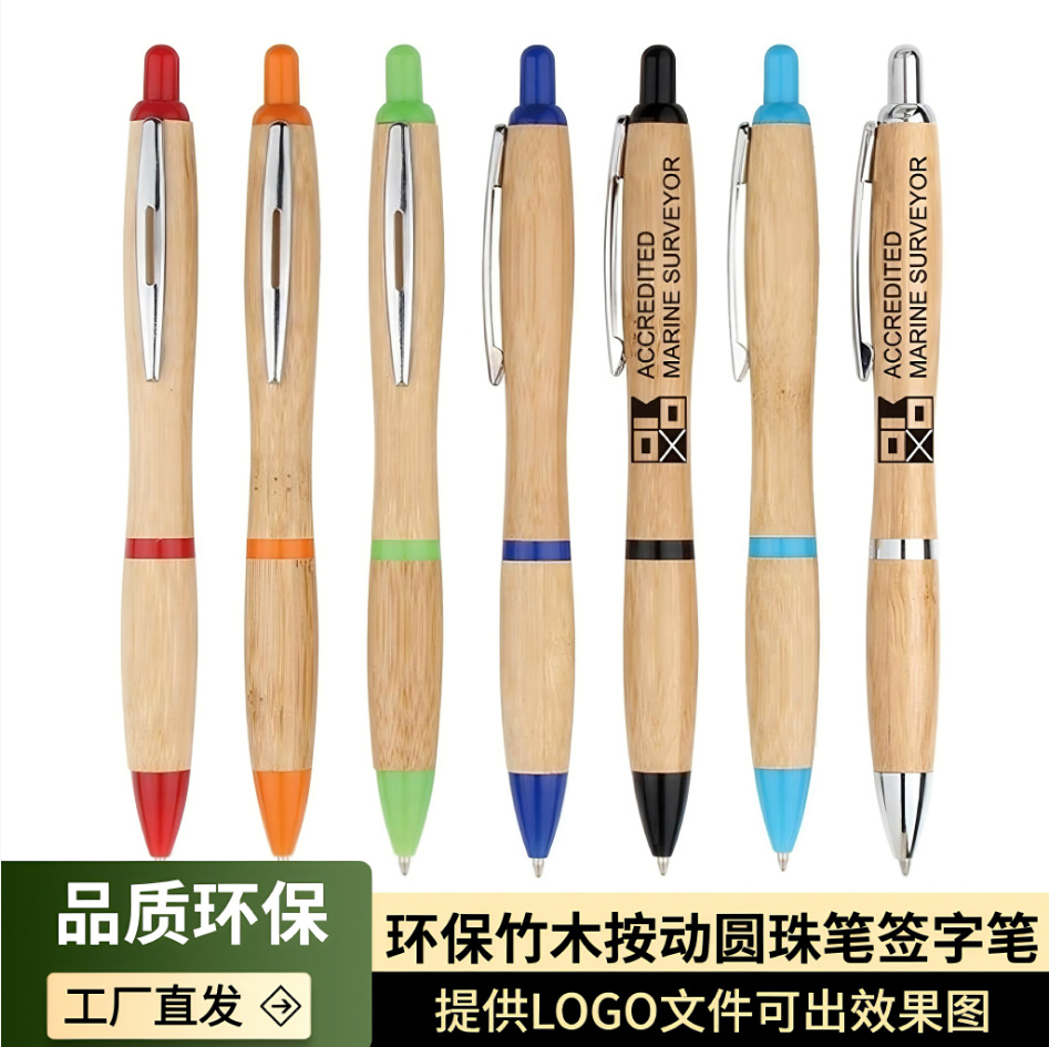 工厂直销环保竹子笔圆珠笔可定制LOGO葫芦造型圆珠笔办公书写按动