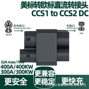 Unlicensed version of the American standard to European standard DC charging adapter CCS1 to CCS2 DC converter adapter