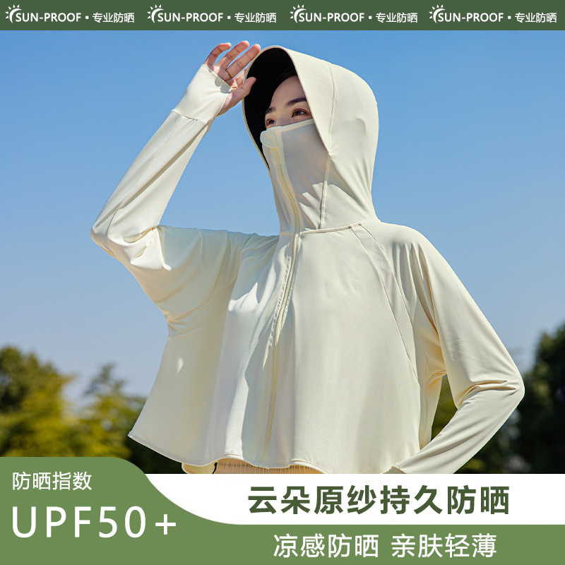 冰丝防晒衣女款凉感轻薄夏季防紫外线骑车透气外套罩衫防晒服|undefined