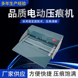 覆膜机;装订机;商用装订机