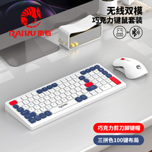 雷魁R906无线键盘鼠标套装三拼色2.4G+蓝牙双模无线键鼠套装
