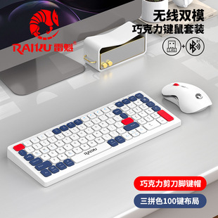 Lei Kui R906 Wireless Keyboard and Mouse Set Three Color Matching 2.4G+Bluetooth Dual Mode Wireless Keyboard and Mouse Set