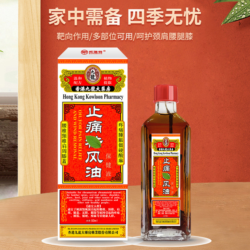 香港の九竜は痛みを止めて鳳油を取り除きます。|undefined