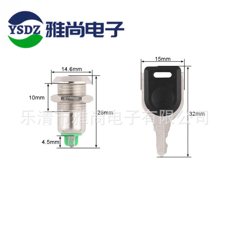 供应控制器钥匙开关电源锁12mm 电子设备消防报警器锁具开关