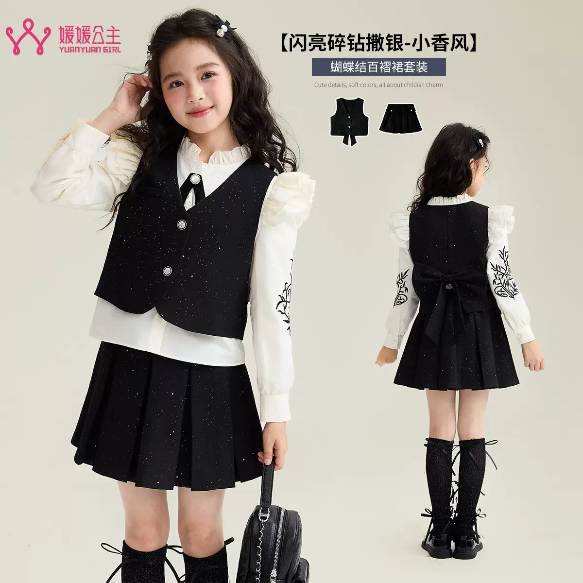 女童套装秋装2025新款洋气女孩春秋季小香风儿童两件套女大童装