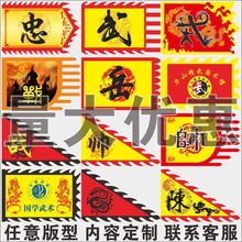 武术表演旗仿古旗旗鼓飞扬旗子开场舞演出旗戏曲旗子剧情战旗