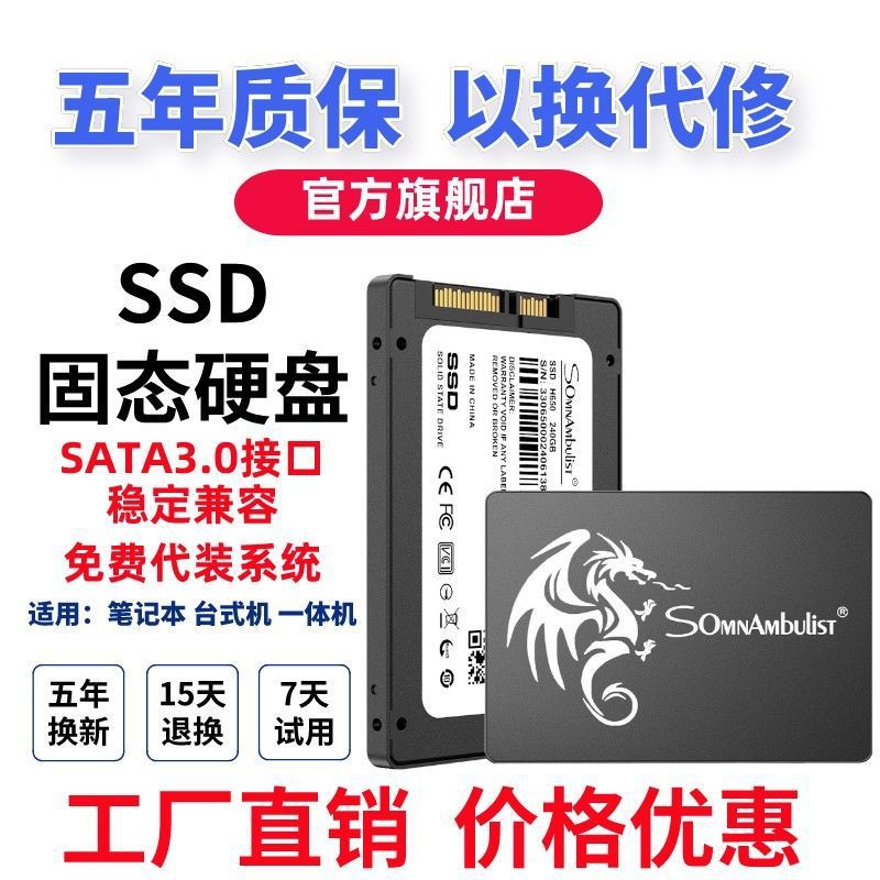 New Ssd Solid State Drive Desktop 120g Notebook Hard Drive Sata High Speed 240G256G512G