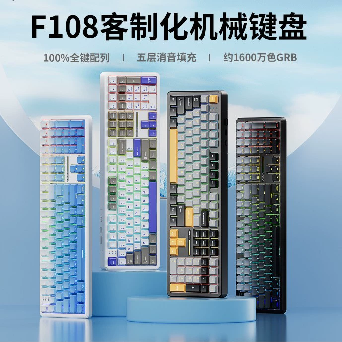 Волчья паутина F108 механическая клавиатура беспроводной Bluetooth трёхрежимная RGB боковая гравировка градиент настроенная киберспортивная игровая клавиатура