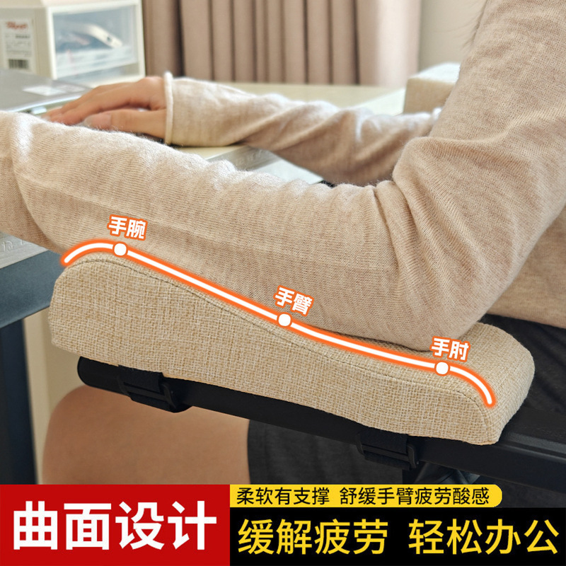 Cotton and linen wind computer chair armrest pad elbow booster pad soft bag hand protector sponge pad game e-sports chair hand support