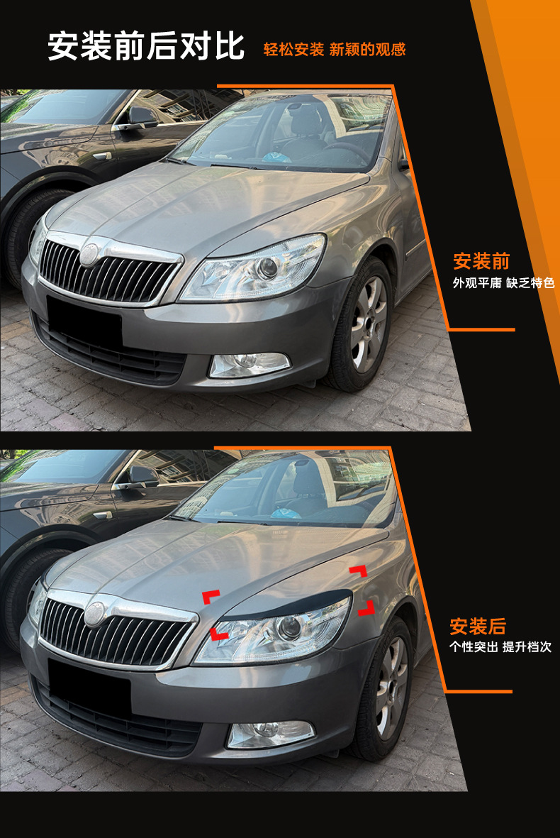 Suitable for Skoda Octavia Mk2.5 2008-2014 Front Headlight Eyebrow Car Sticker Modification Accessories