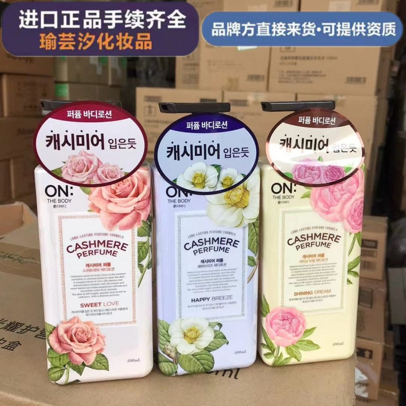 韩国进口LG安宝笛身体乳滋润留香补水保湿润肤乳一般贸易400ml|undefined