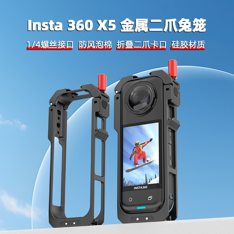 Insta360 X5 メタル風ノイズ低減ウサギケージは、シャドウストーン X5 フレームアルミニウム合金拡張保護コールドシューブーツに適しています。|undefined