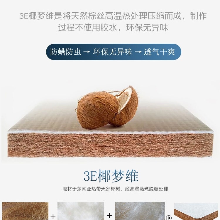 天然椰棕床垫十护脊棕垫3e棕榈偏硬折叠榻榻米|undefined