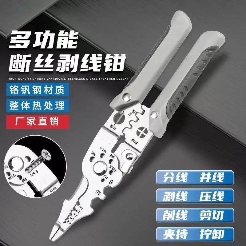 ✅新款21合一多功能电工剥线钳电工钳子弯头剥线剪线