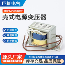 EI35��ʽ�Դ׃���� 3W 120V�D24V ���~�������Դ׃���� AC220V