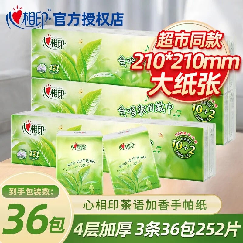 Heart-To-Heart Handkerchief Paper Tea Tea Fragrance Napkin Wholesale 72 Packs Full Box 4-Layer Thickeneded Facial Tissue Free Shipping