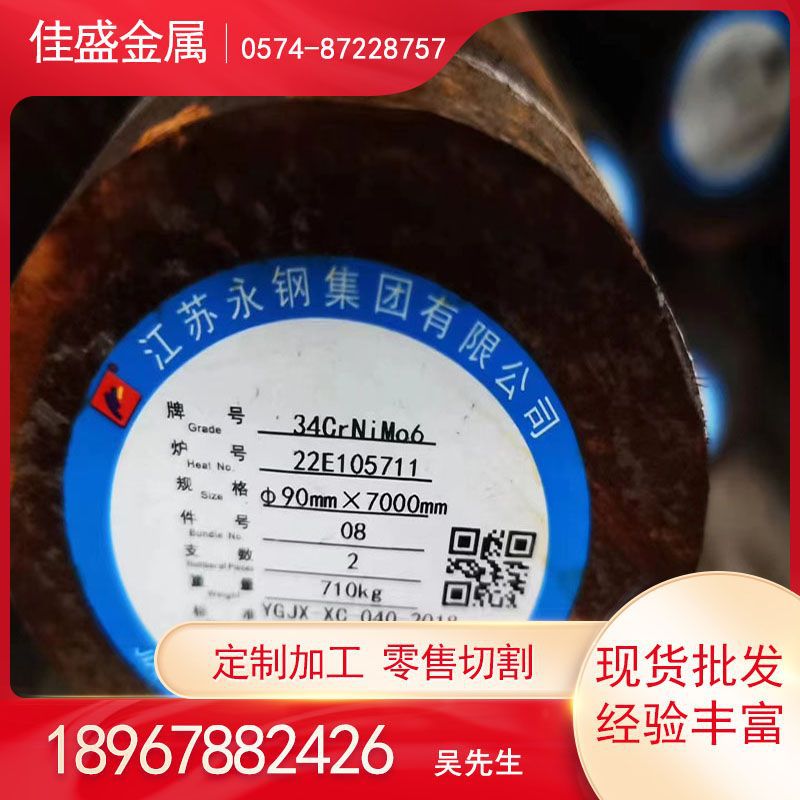 现货34crnimo6冷拉光圆 凸轮轴制造专用34CRNIMO6调质钢光亮棒