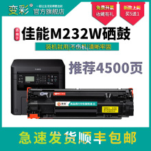 ��������ڼ���MF232w�ۺ� MF233n MF236n MF243d MF244dwɹ�� MF