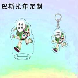 巴斯光年亚克力双面透明头像钥匙扣个性创意立牌挂件来图