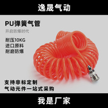 PU弹簧管8*5