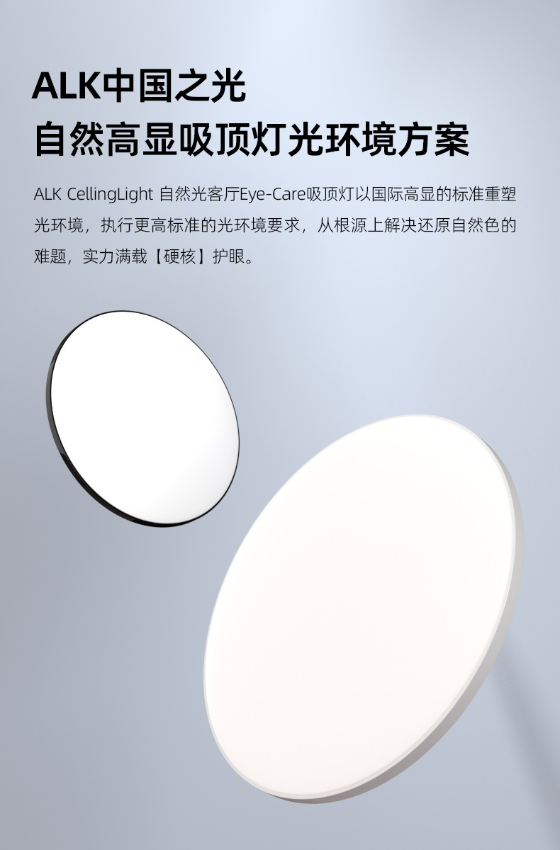 新吸顶灯详情_04