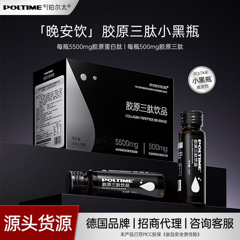 Aminobutyric Acid Nicotinamide Collagen Tripeptide Drink Sucrose-Free Collagen Protein Oral Liquid Collagen Peptide Delivery
