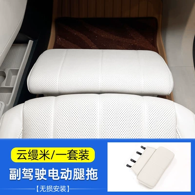Hidden Passenger Queen Leg Rest – Multi-function pad - ledao-l90-electric-leg-rest-passenger-yunmanmi-1-piece-set
