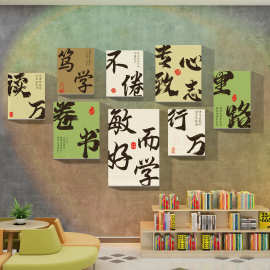 阅读角布置装饰阅览图书绘本环创涂鸦教室班级文化贴纸挂画创意