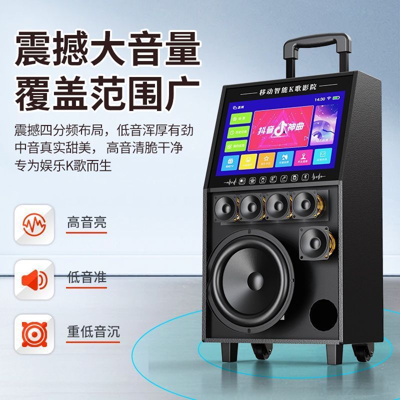 广场舞音响带显示屏幕家庭KTV套装卡拉OK户外唱K一体机家用点歌机|undefined