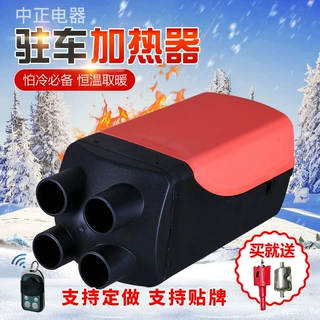 定制家用一体暖风机 12V24V分体驻车燃油加热器 车载暖风机厂家