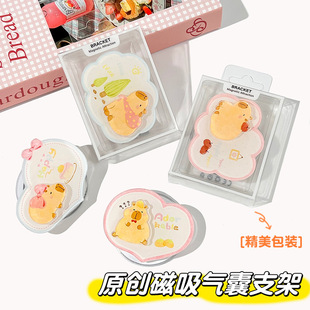 Minimalist Capybara Airbag Stand Retractable Magnetic Lazy Device Universal Phone Case Support Stand Wholesale in Stock