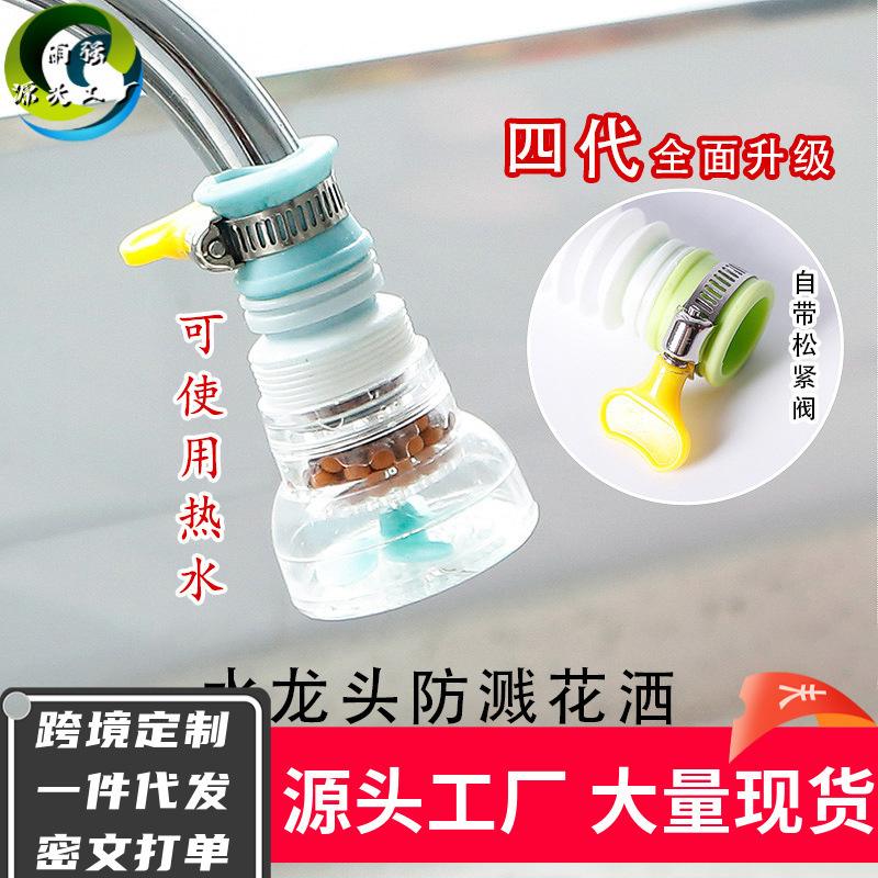 Xin Jie Yuan faucet filter splash nozzle shower tap water filter water purifier kitchen universal Xin Jie Yuan faucet filter splash nozzle shower tap water filter water purifier kitchen universal